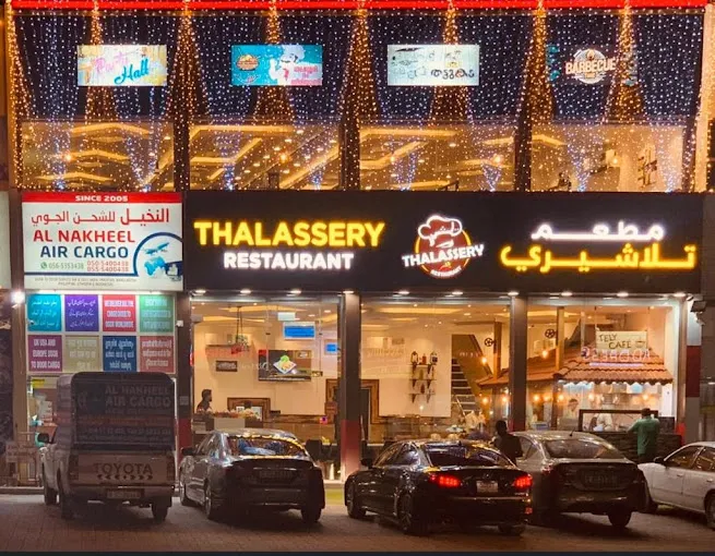 Sadhya — Thalassery Restaurant مطعم تلاشيري — Kerala restaurant in QXXG+WQH - near Al Rostamani Exchange - Al Nakheel - Ras Al Khaimah - United Arab Emirates