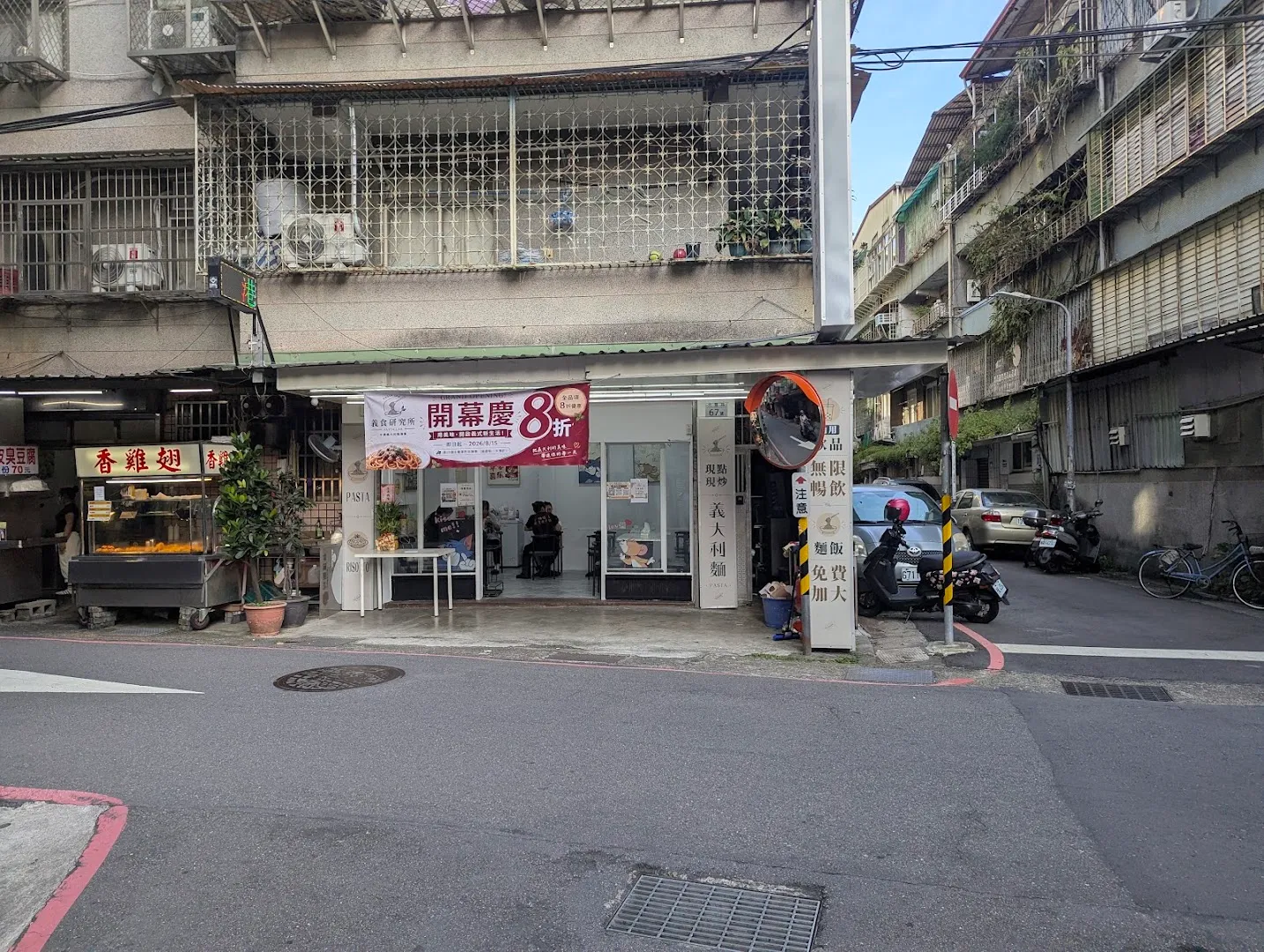 白醬奶油鮮蝦麵 — 義食研究所🍝現點現炒平價義大利麵 — 小吃店 in 新北市