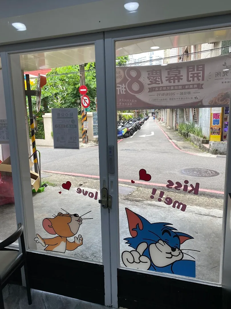 筆管麵 — 義食研究所🍝現點現炒平價義大利麵 — 小吃店 in 新北市
