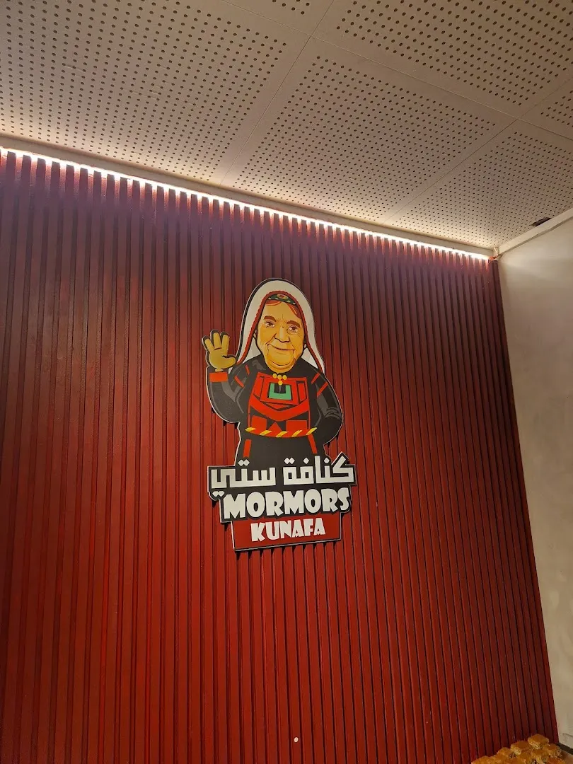 Mormors kunafa - كنافة ستّي — Cafe in Malmö (13)