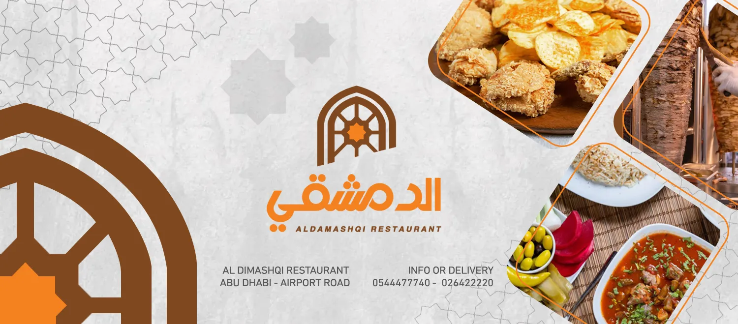 بروستد دجاج — Al Dimashqi Restaurant - مطعم الدمشقي — Syrian restaurant