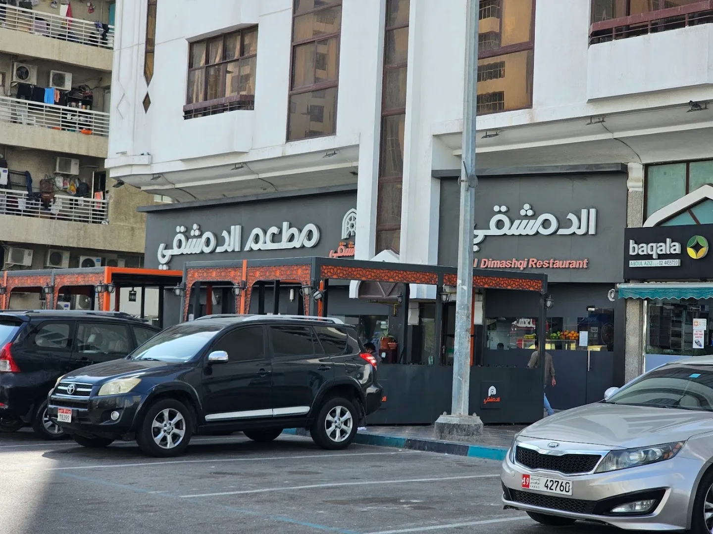 فتوش — Al Dimashqi Restaurant - مطعم الدمشقي — Syrian restaurant