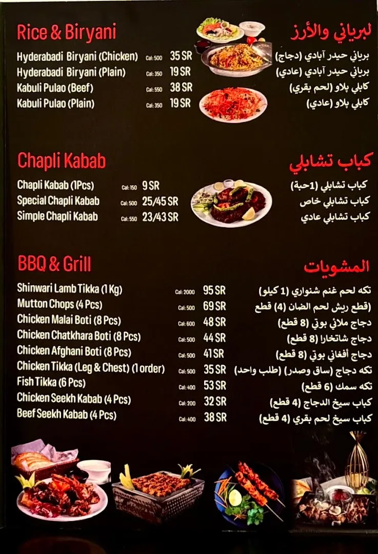 Lahori Chicken — TKR TAHIR KHAN RESTAURANT. — Asian restaurant in Riyadh