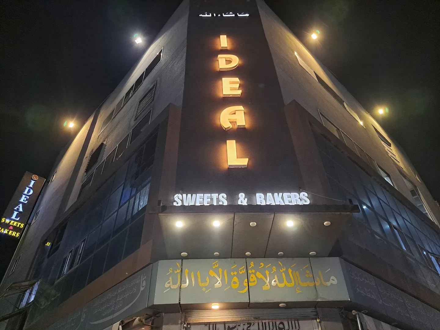 Barfi — Ideal Bakery & Sweets — Bakery in Faisalabad