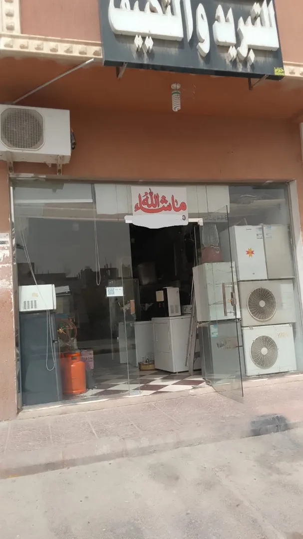 Cooling Fault Repair — للتبريد والتكييف — Air conditioning repair service in Riyadh