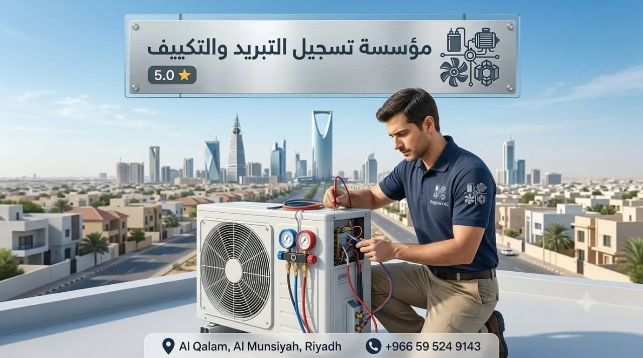 Fast Service — للتبريد والتكييف — Air conditioning repair service in Riyadh