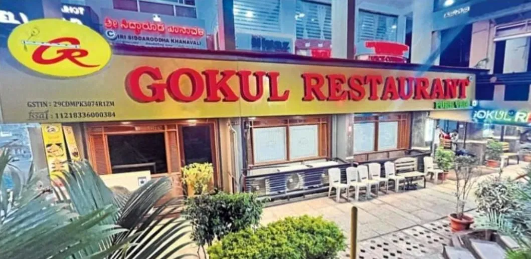 Medu Vada — Gokul Restaurant — Vegetarian restaurant in Hubballi