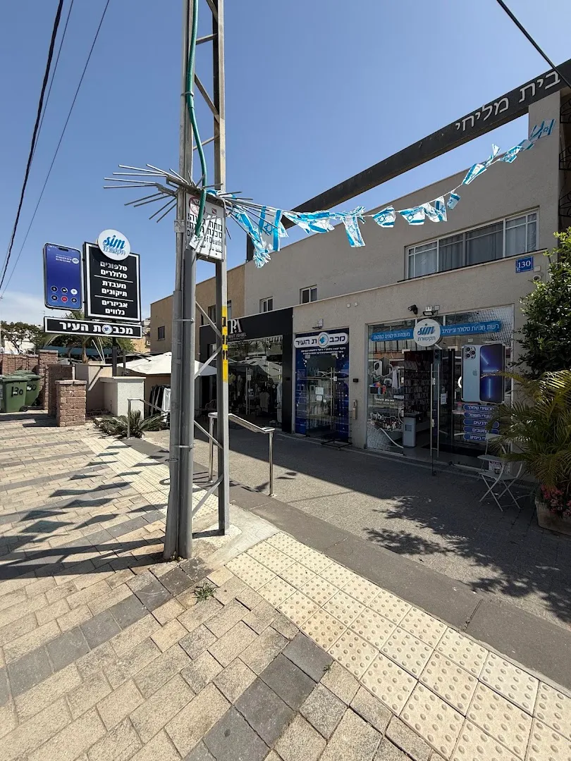 תיקון מקצועי — סים תקשורת סניף ראשי - ראש העין — Cell phone store באזור Rosh Haayin
