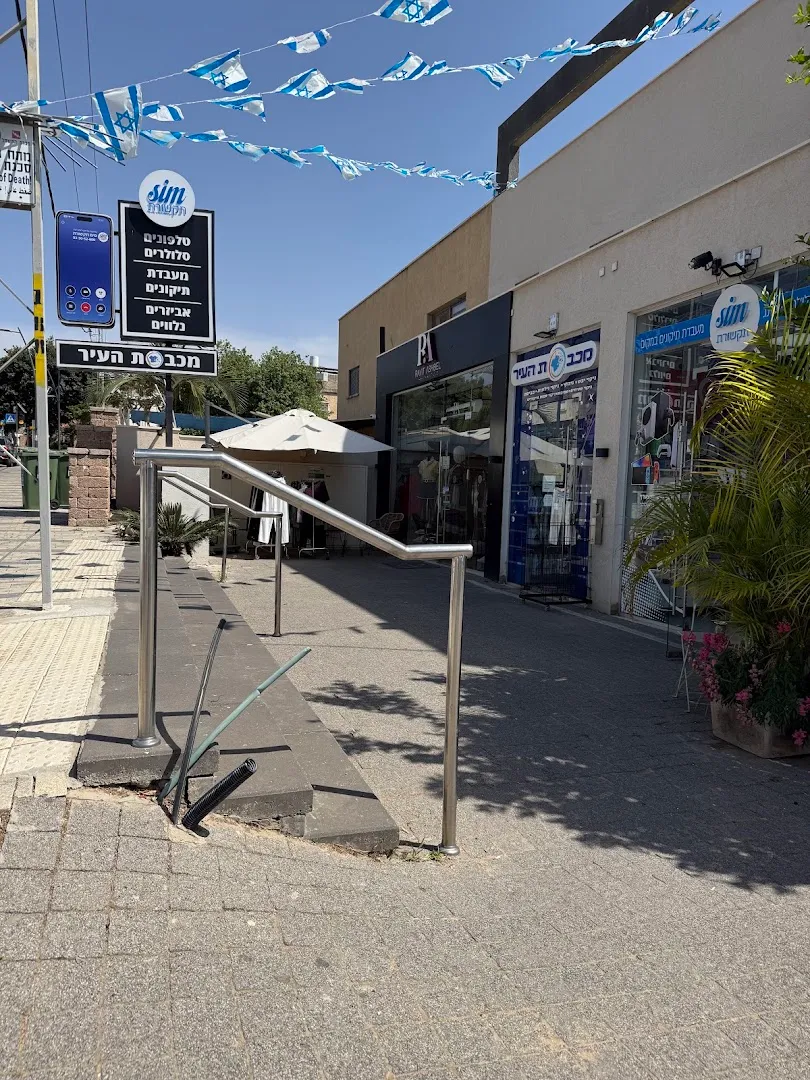 תיקונים מהירים — סים תקשורת סניף ראשי - ראש העין — Cell phone store באזור Rosh Haayin