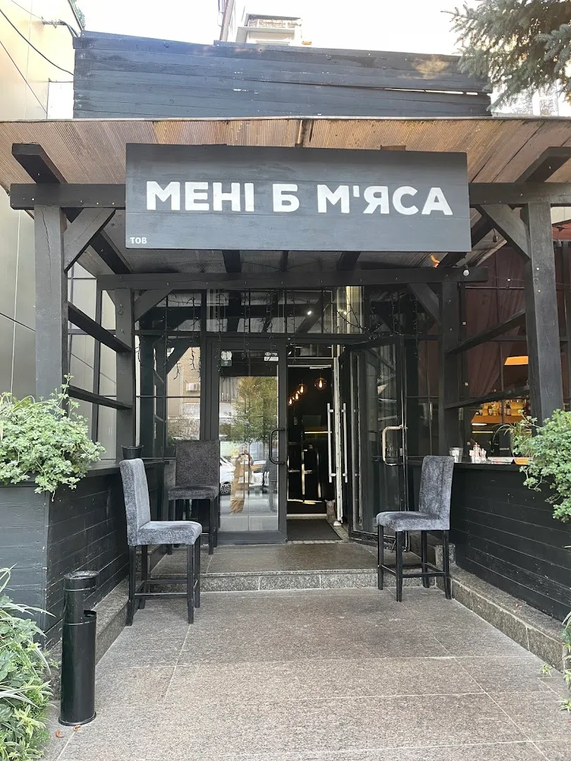 borscht — Мне бы мяса — Restaurant in Kharkiv